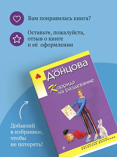 Коррида на раздевание - фото 9