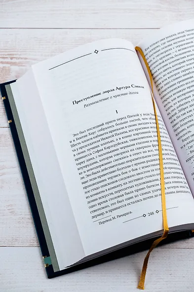 Портрет Дориана Грея. Кентервильское привидение. Тюремная исповедь - фото 12