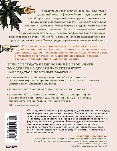 Как полюбить здоровую еду? Секреты скандинавов, которые помогут сделать полезную пищу любимым лакомством - фото 2