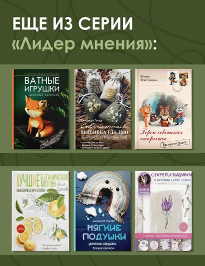 Волшебный мир амигуруми - фото 6