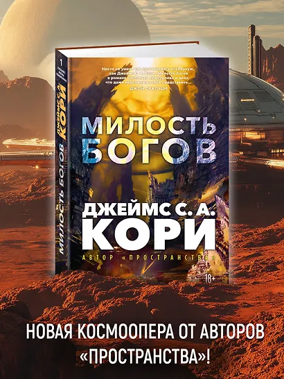 Пленник. Война покоренных. Книга 1. Милость богов - фото 4