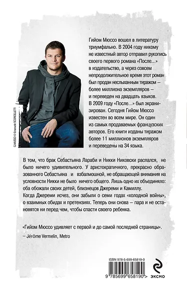 Прошло семь лет... - фото 2