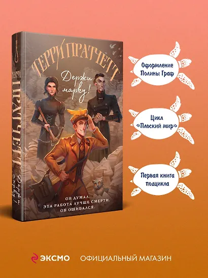 Держи марку! - фото 4