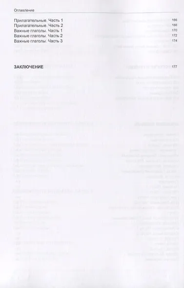 Иностранный язык. Как эффективно использовать современные технологии в изучении иностранных языков. Специальное издание для изучающих арабский язык - фото 5