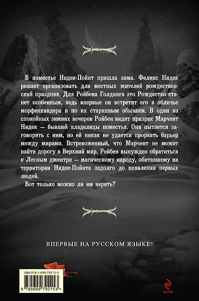 Волки на переломе зимы - фото 2