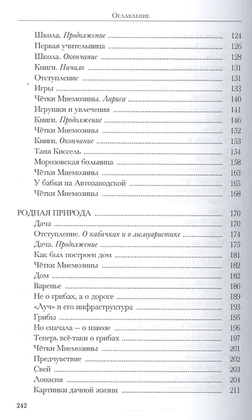Из СССР в Россию и обратно. Воспоминания. Книга 1. Часть 1 - фото 4