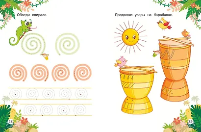 Подготовка руки к письму - фото 6