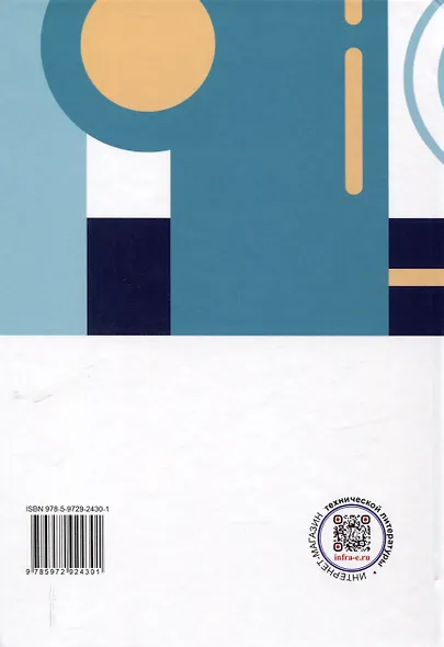 Моделирование динамики систем автоматизации в MATLAB - фото 2