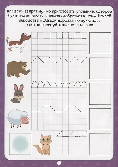 Фигуры - фото 3