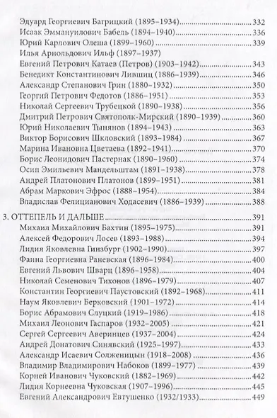 Мои русские - фото 5