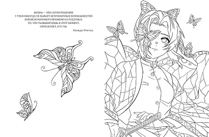 Art book. Impressed by Anime heroes. Раскраска - фото 6