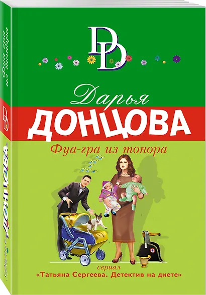 Фуа-гра из топора - фото 3