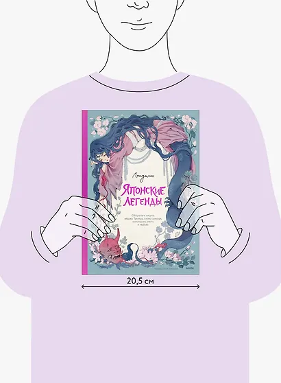 Японские легенды. Оборотень Кицунэ, ведьма Такияша, слово самурая, заклинания, месть и любовь - фото 14