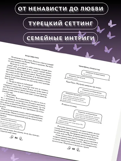 Чёрная бабочка, летящая во тьму (#1) - фото 5