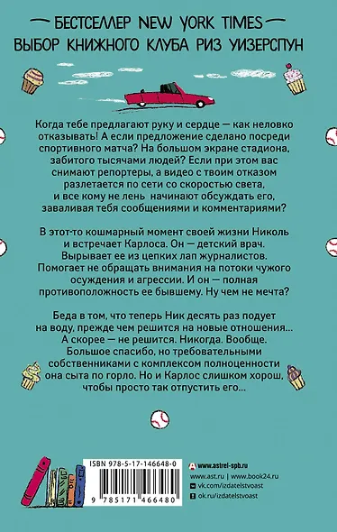 Предложение - фото 2