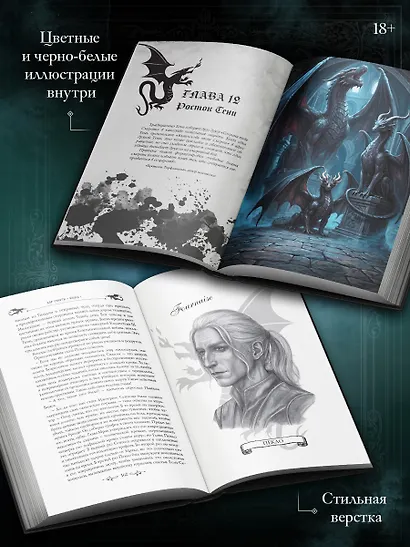 Гильдия теней. Дар смерти. Книга 1 (+эксклюзив за предзаказ) - фото 5