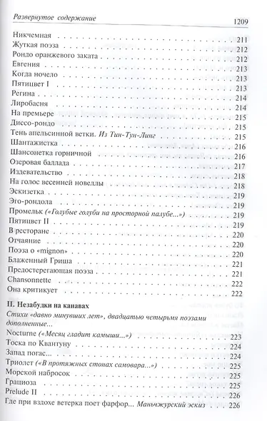 Полное собрание сочинений в одном томе - фото 3