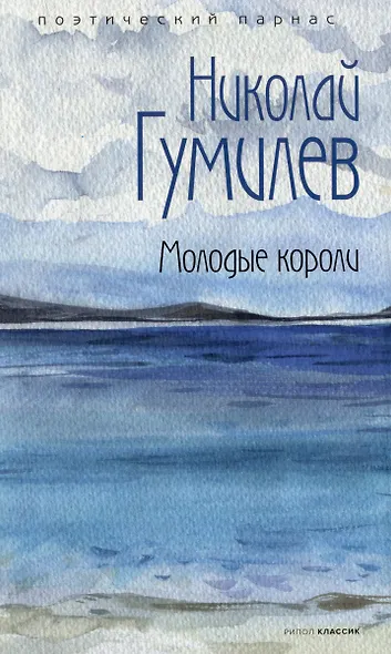 Шедевры серебряного века. Выпуск 2 (комплект из 3-х книг) - фото 3