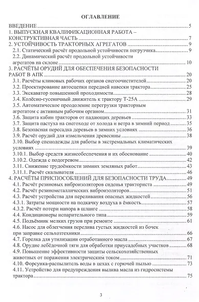 Разработка вопросов безопасности в проектах - фото 3