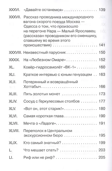 Старик Хоттабыч - фото 4