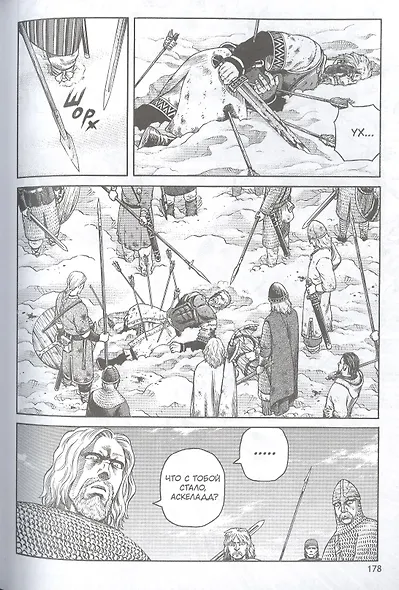 Сага о Винланде. Книга 3 (Том 5, 6) (Vinland Saga). Манга - фото 4