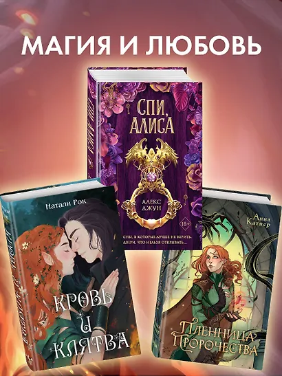 По ту сторону огня - фото 6