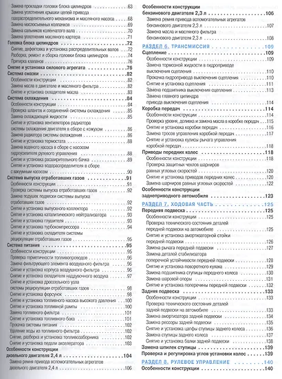 Ford Transit: Руководство по эксплуатации, техническому обслуживанию и ремонту - фото 3