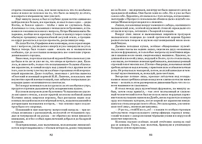 Полевой цейс. Знамя девятого полка. Повести - фото 2