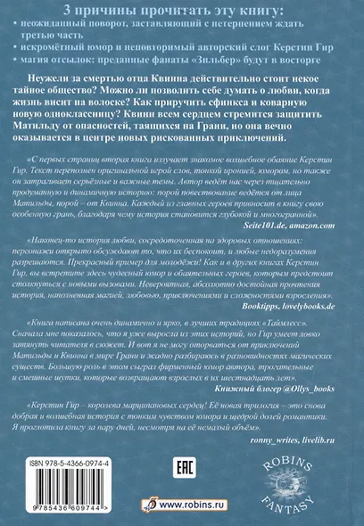 Незабудка. За гранью возможного. Книга вторая - фото 2