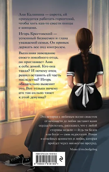 #Золушка в постель - фото 2