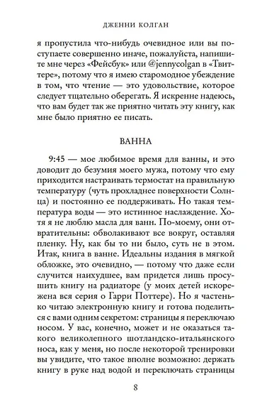 Книжный магазинчик счастья - фото 9