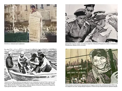 Восстань и убей первым: Тайная история израильских точечных ликвидаций - фото 12