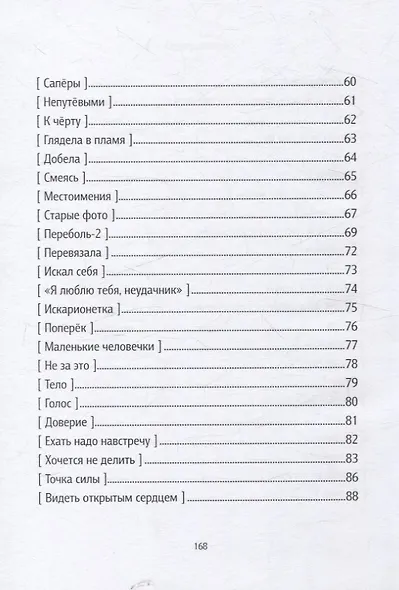 Переболь - фото 5