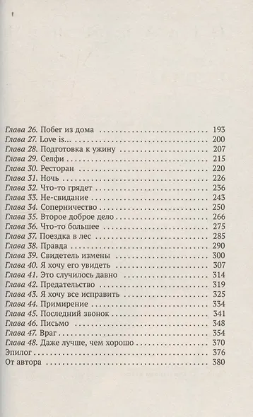 Нечисть - фото 4