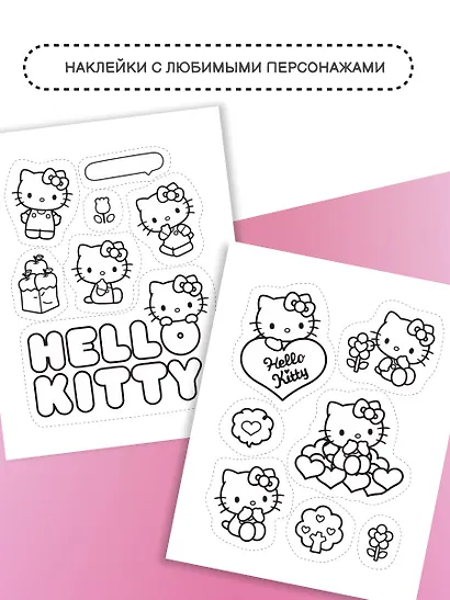 Hello Kitty: стикербук - фото 5