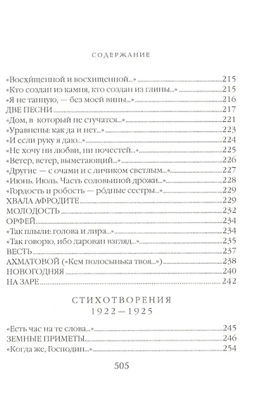 Письмо в бесконечность - фото 7