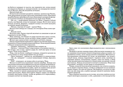 Детство Тёмы - фото 8