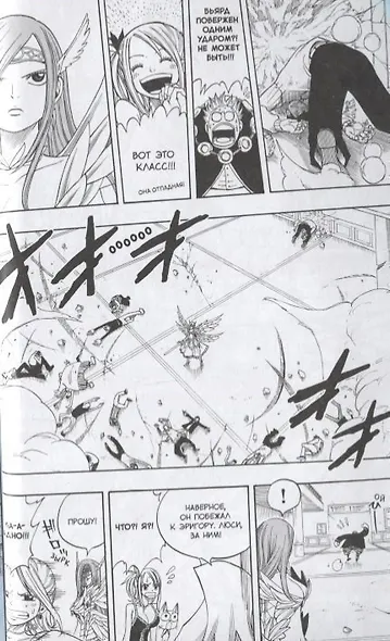 Хвост Феи. Том 3 (Fairy Tail / Сказка о Хвосте феи). Манга - фото 6
