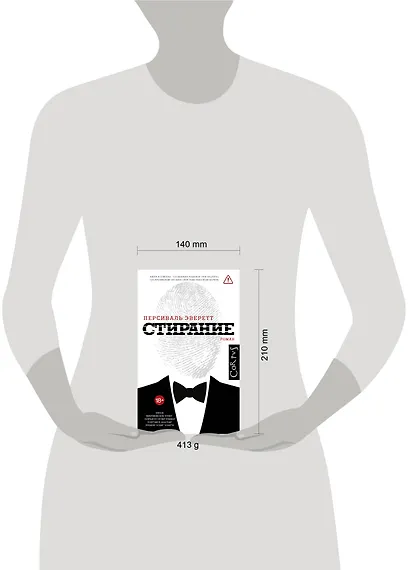 Стирание - фото 7