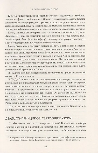 Краткая история всего - фото 8
