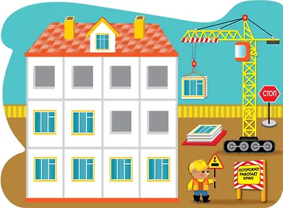 Наклейки для малышей. Экскватор - фото 2