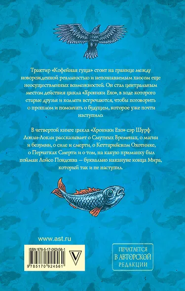 Ворона на мосту - фото 2