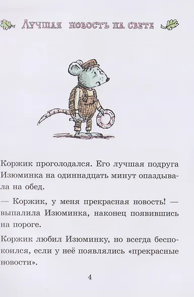 Коржик и Изюминка в Луна-парке - фото 3