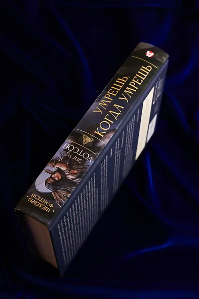 Умрешь, когда умрешь - фото 8