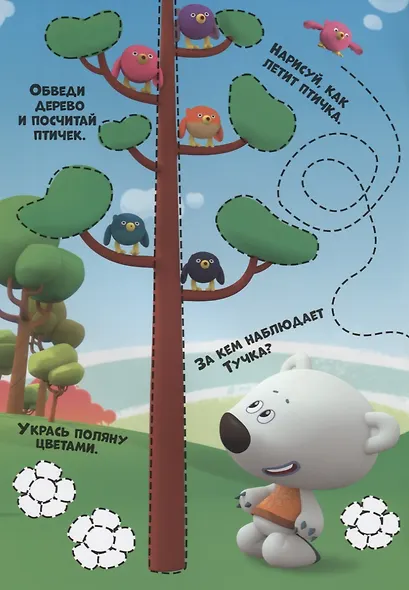 Ми-ми-мишки. Многоразовые прописи. Для малышей - фото 4