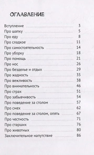 Когда я был маленьким, я штаны на голову не надевал. Неубедительные истории про взрослых, перевранные ими самими - фото 2