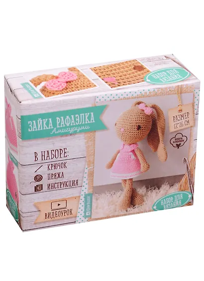 Мягкая игрушка «Зайка Рафаэлка», набор для вязания, 12 см × 4 см × 10 см - фото 1
