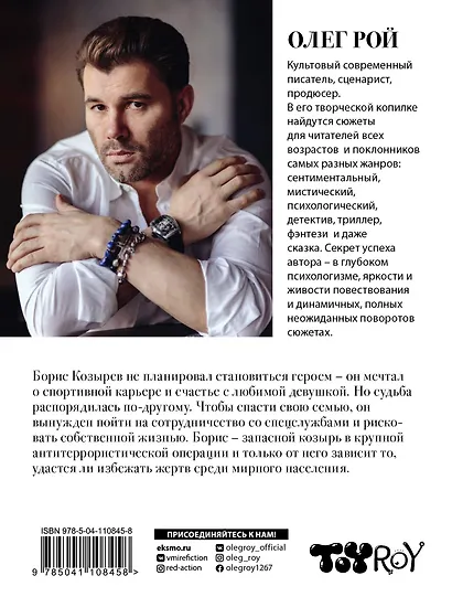 Запасной козырь - фото 2