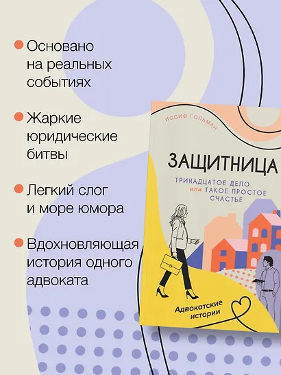 Тринадцатое дело, или Такое простое счастье - фото 4