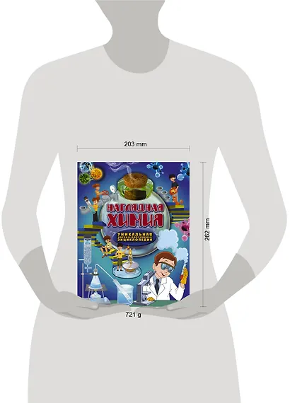 Наглядная химия - фото 3